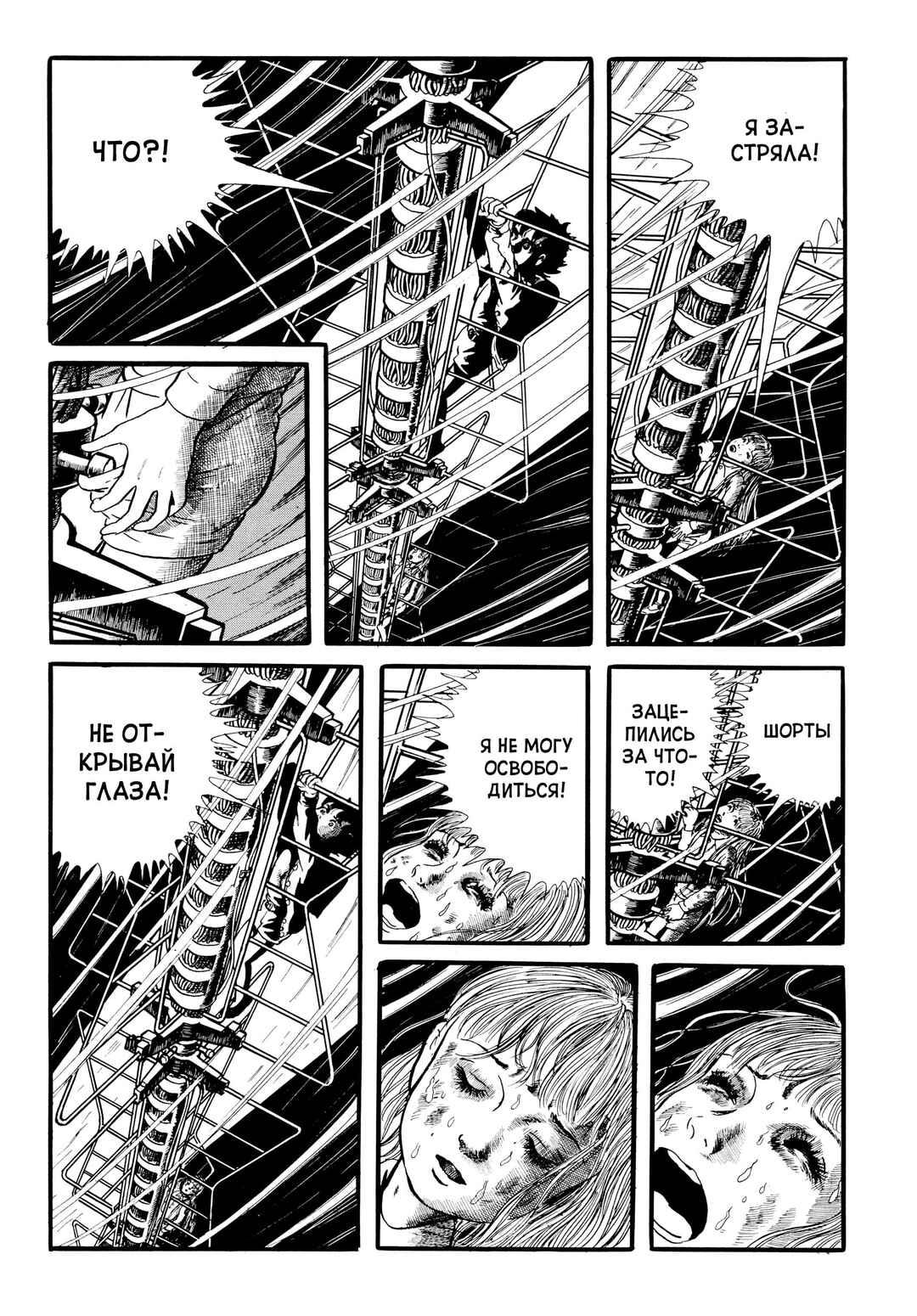 Chapter 32 - Page 4