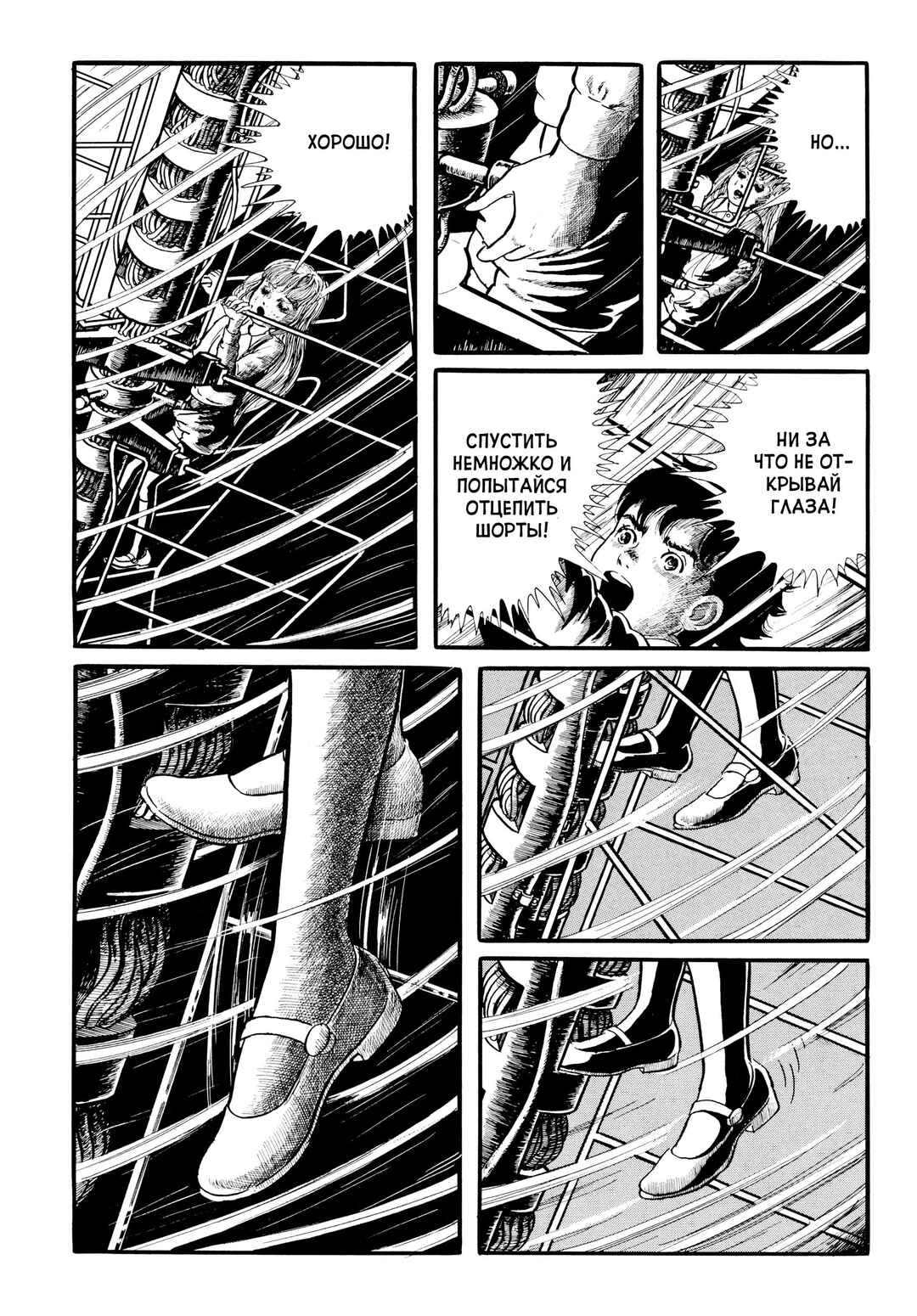 Chapter 32 - Page 5