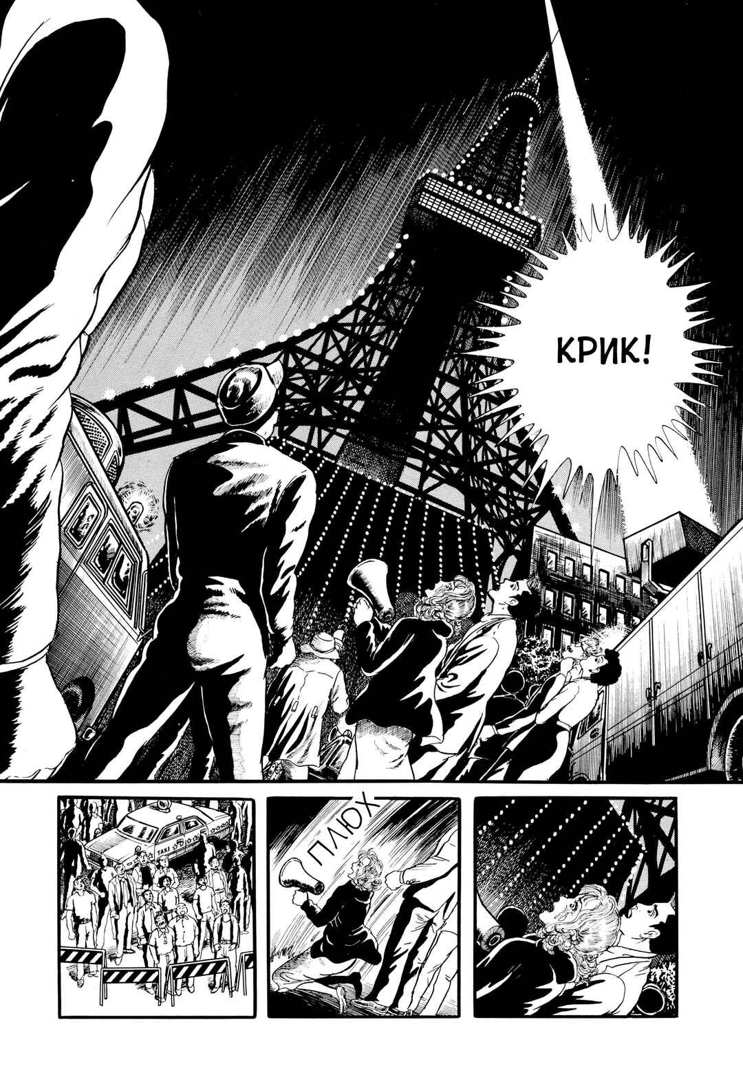 Chapter 32 - Page 8