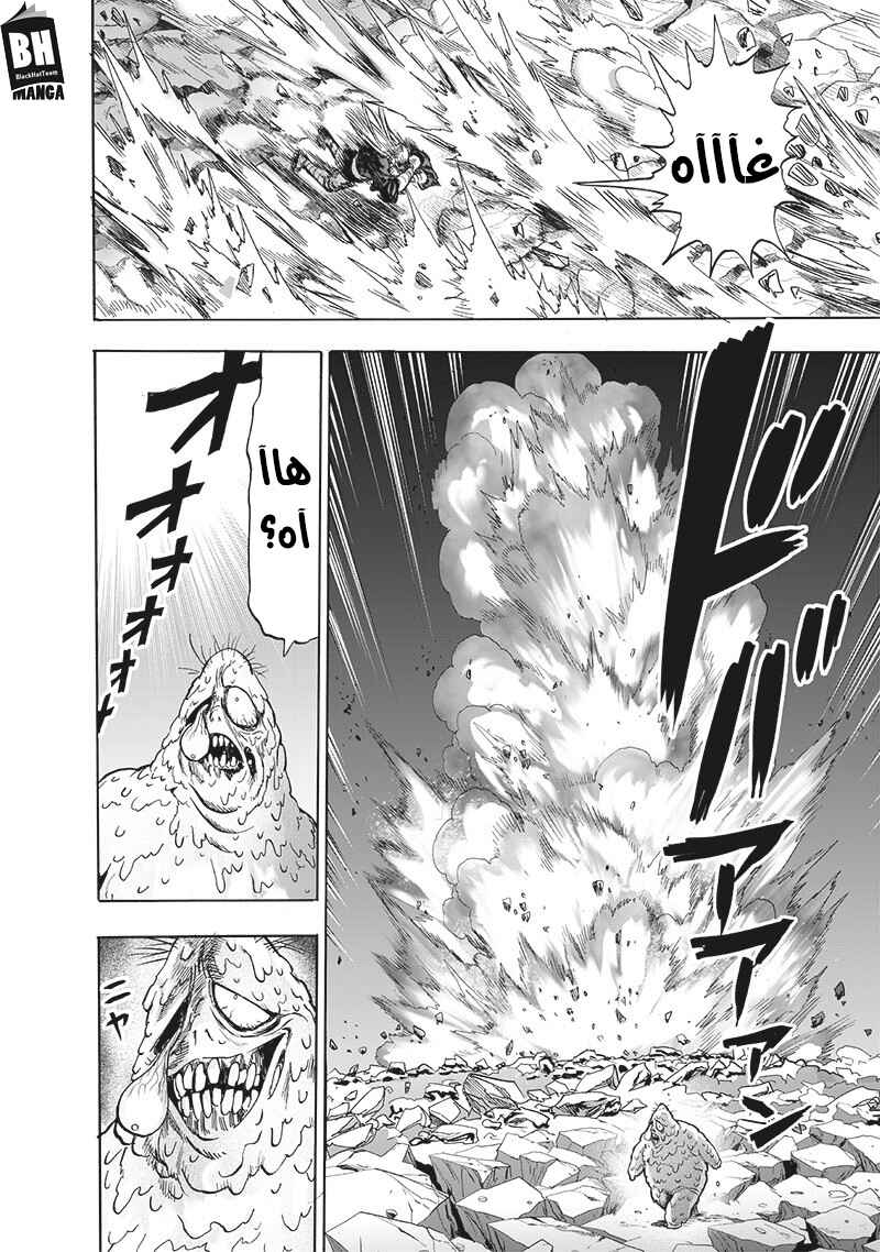 Chapter 153 - Page 14