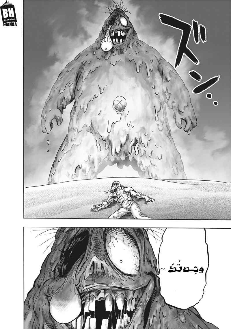 Chapter 153 - Page 23
