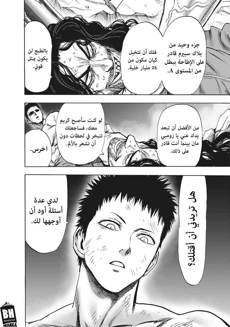 Chapter 153 - Page 25