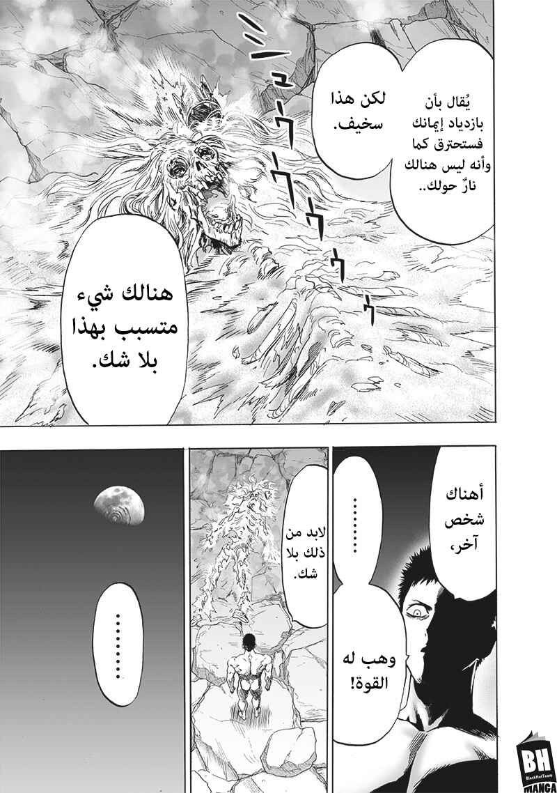 Chapter 153 - Page 35