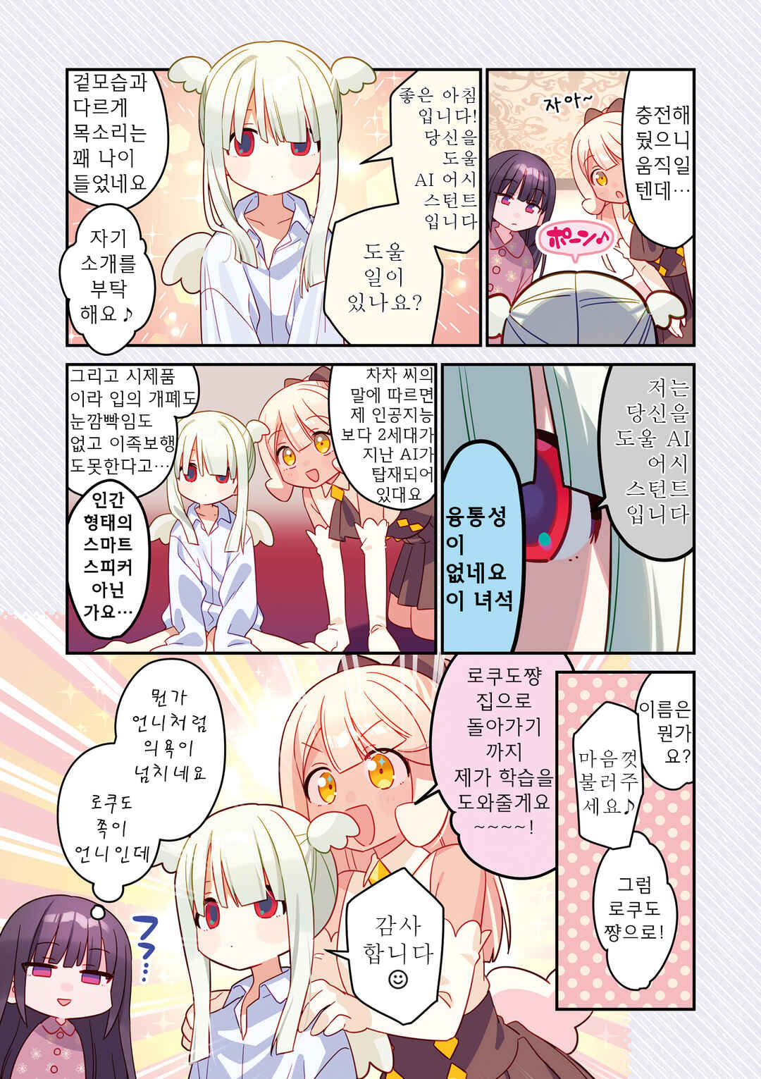 Chapter 40 - Page 4