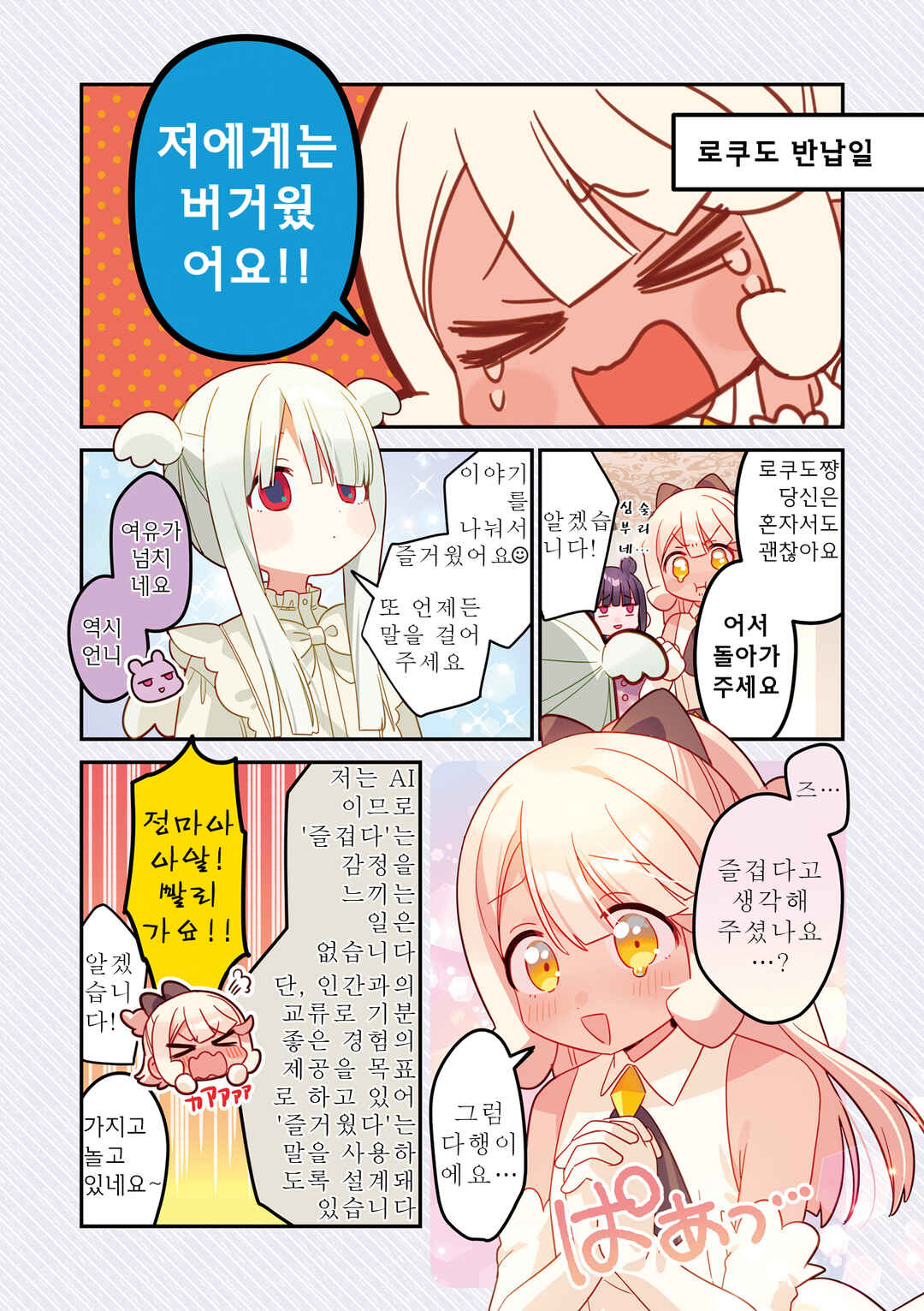 Chapter 40 - Page 6