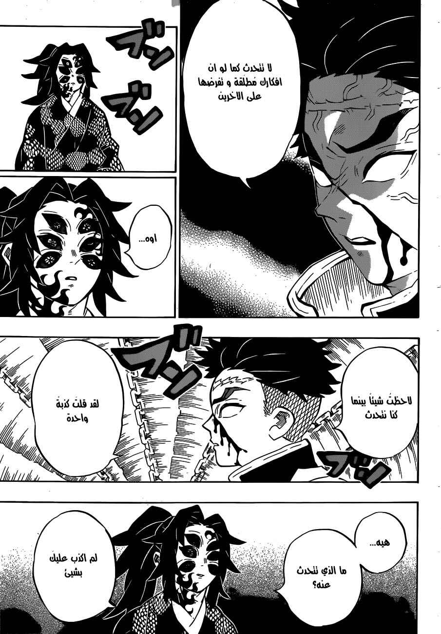 Chapter 170 - Page 11