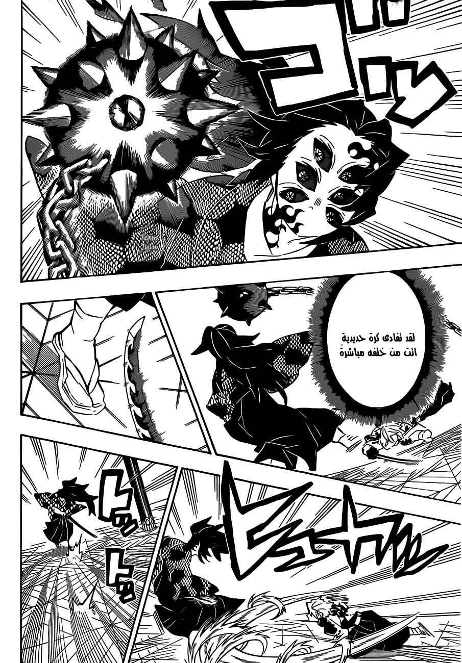 Chapter 170 - Page 18