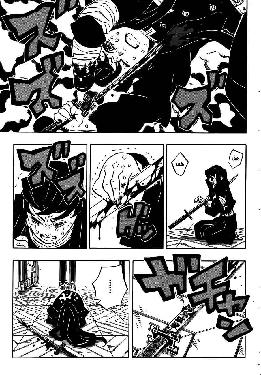 Chapter 170 - Page 3