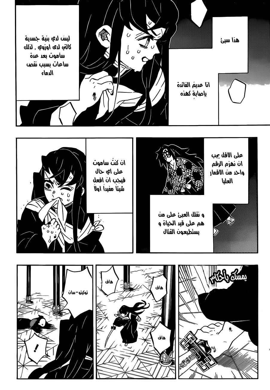 Chapter 170 - Page 4