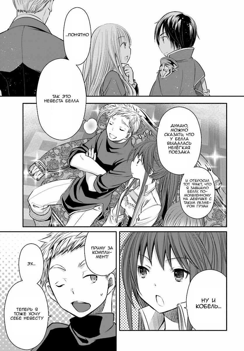 Chapter 17 - Page 14