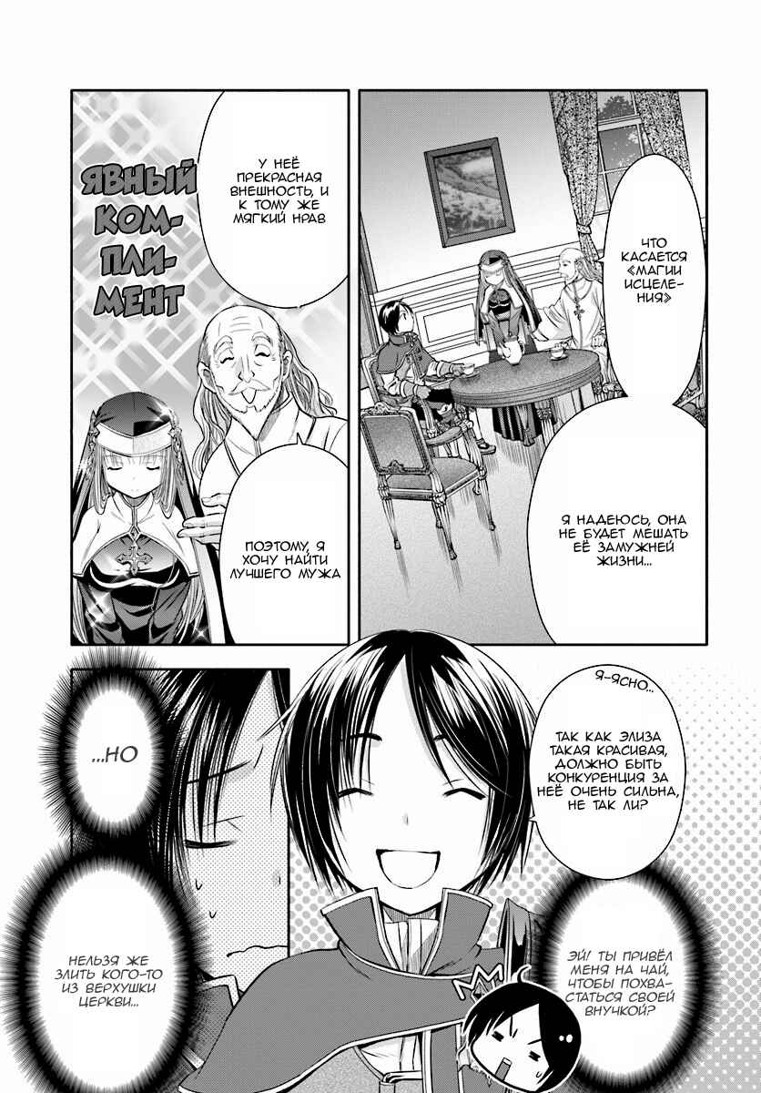 Chapter 17 - Page 4
