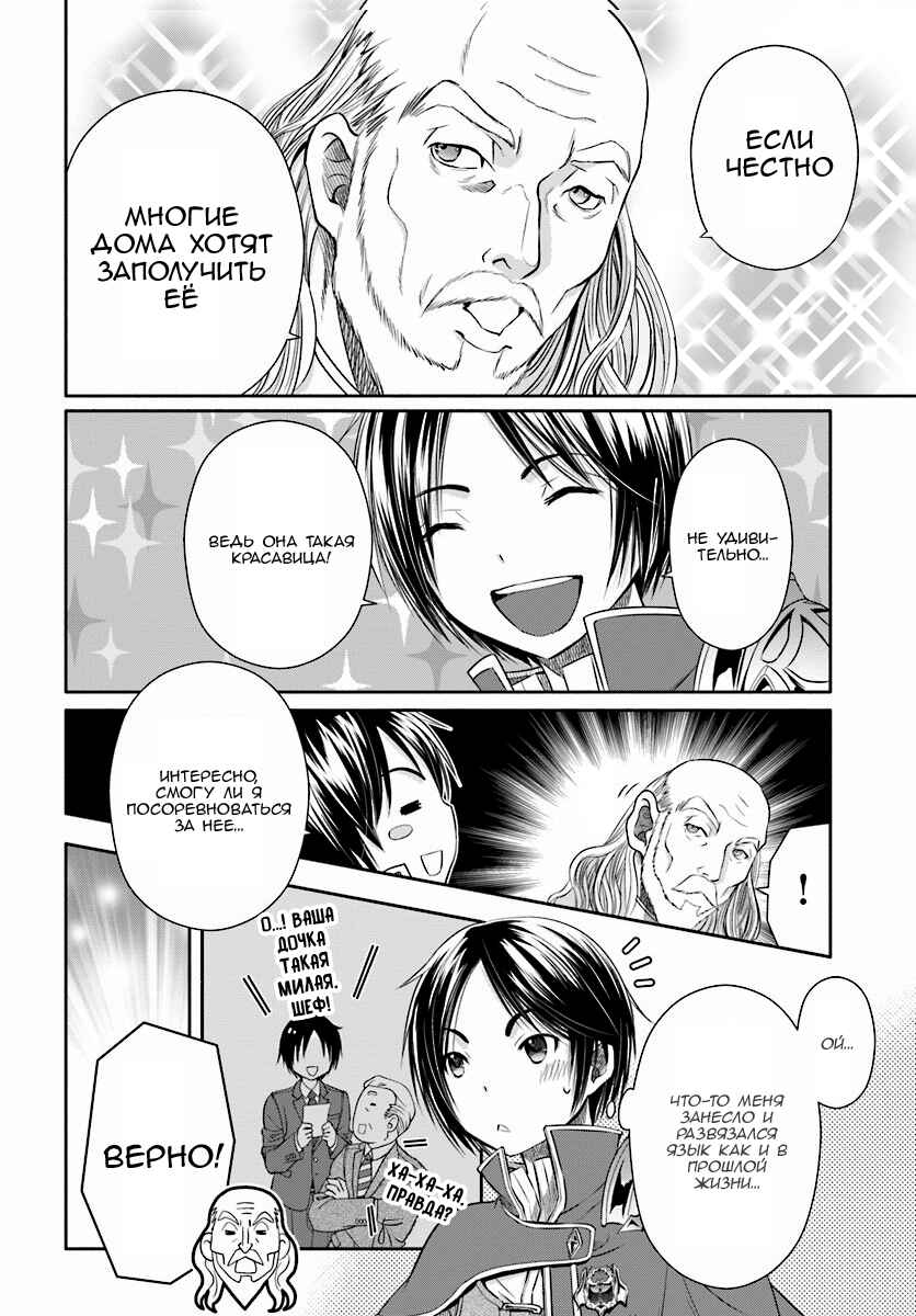 Chapter 17 - Page 5