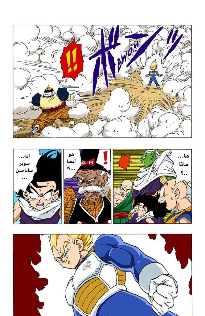 Chapter 343 - Page 10
