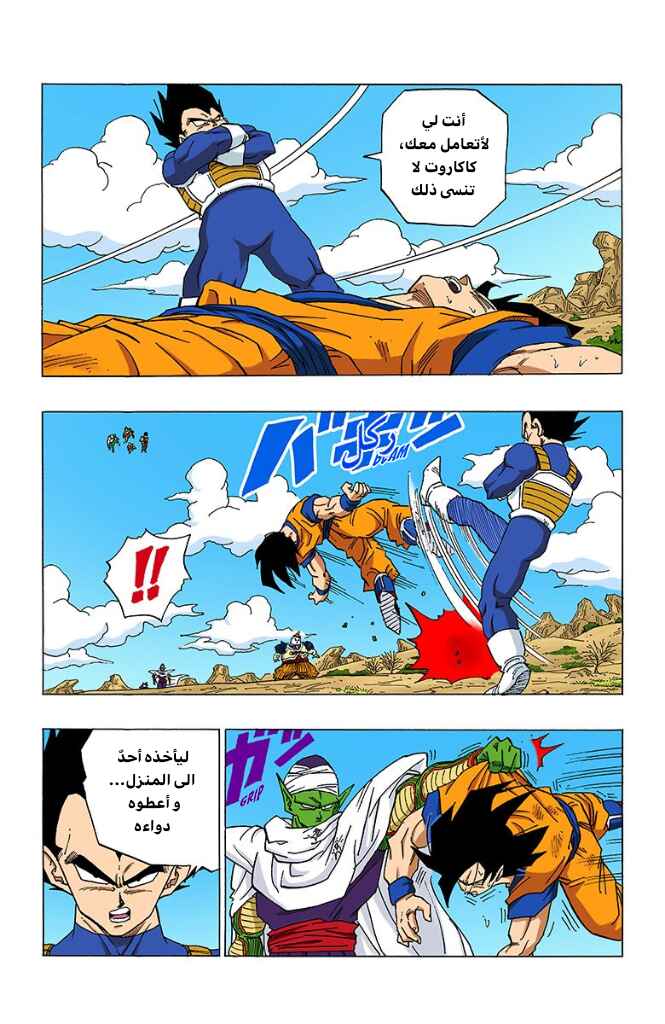 Chapter 343 - Page 3
