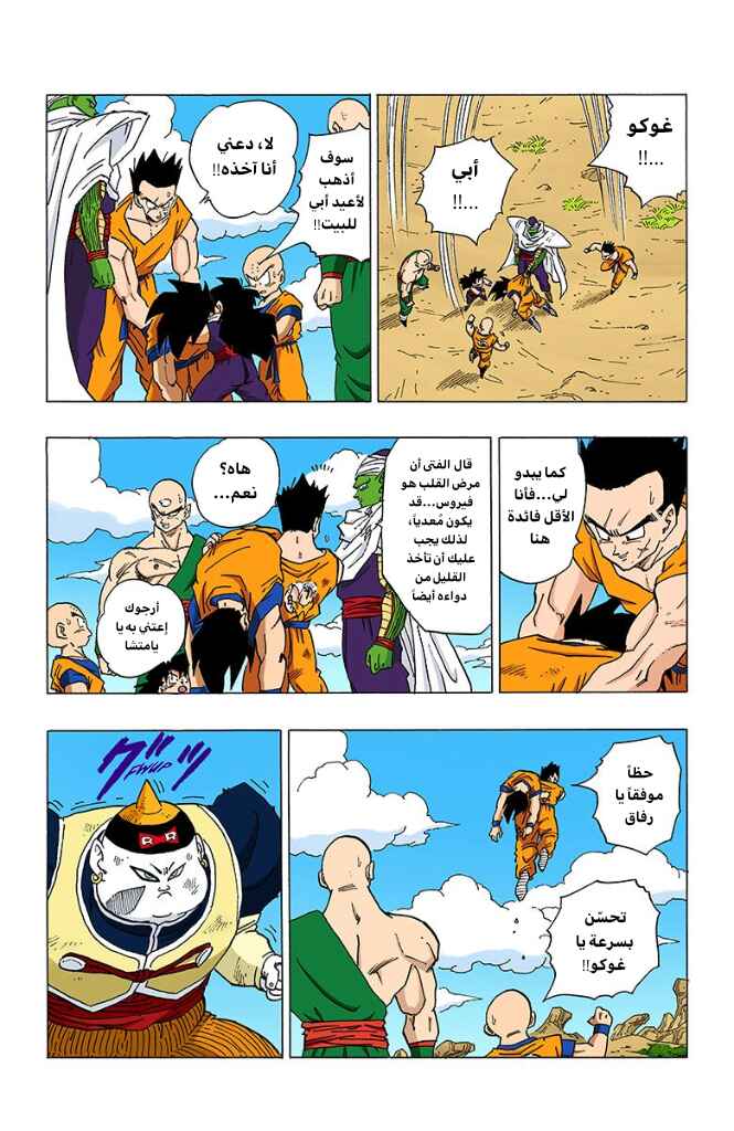 Chapter 343 - Page 4
