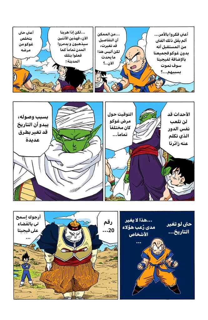 Chapter 343 - Page 6
