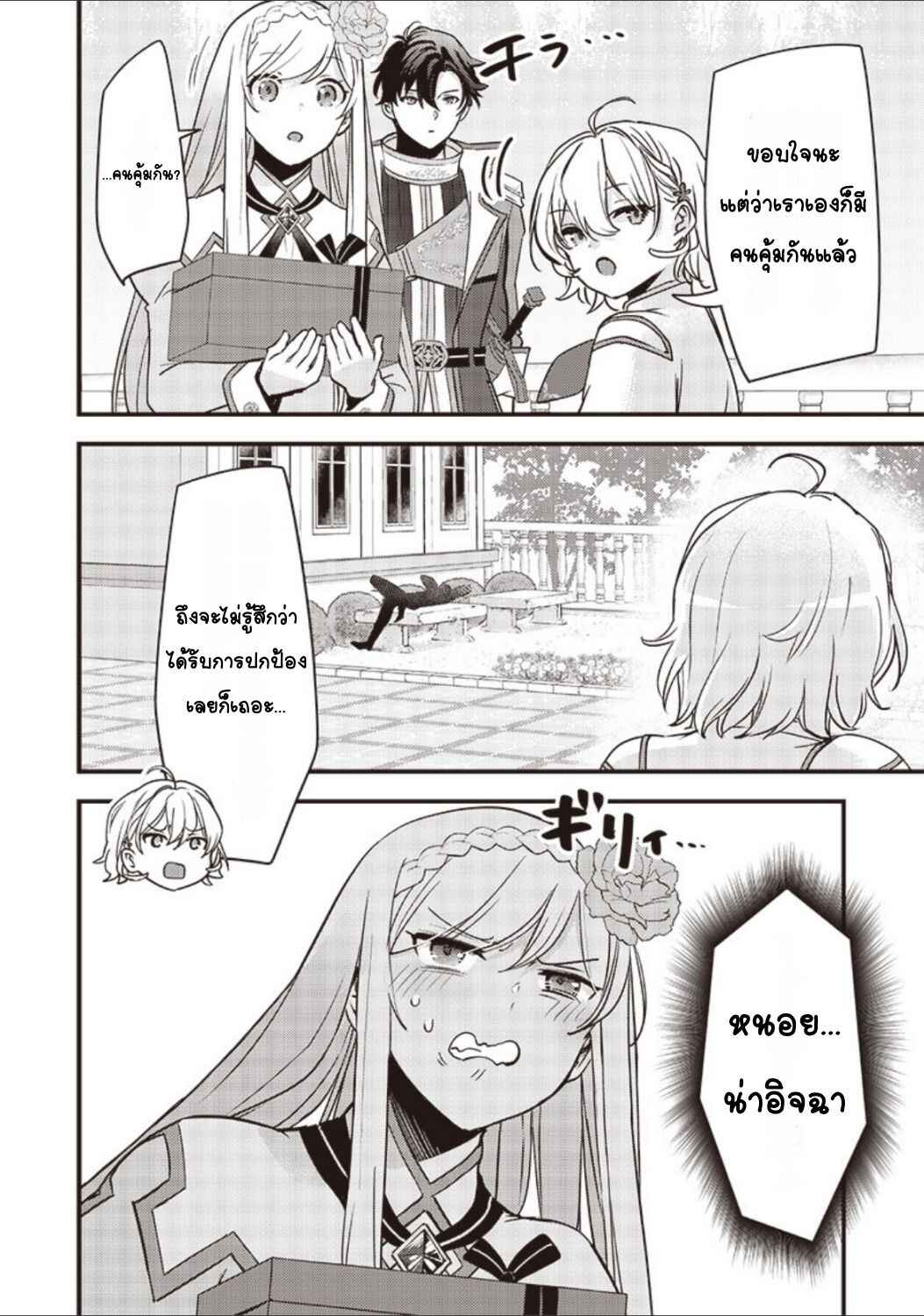 Chapter 31 - Page 6
