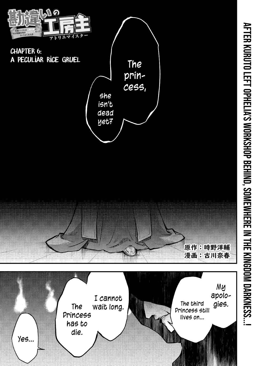 Chapter 6 - Page 3