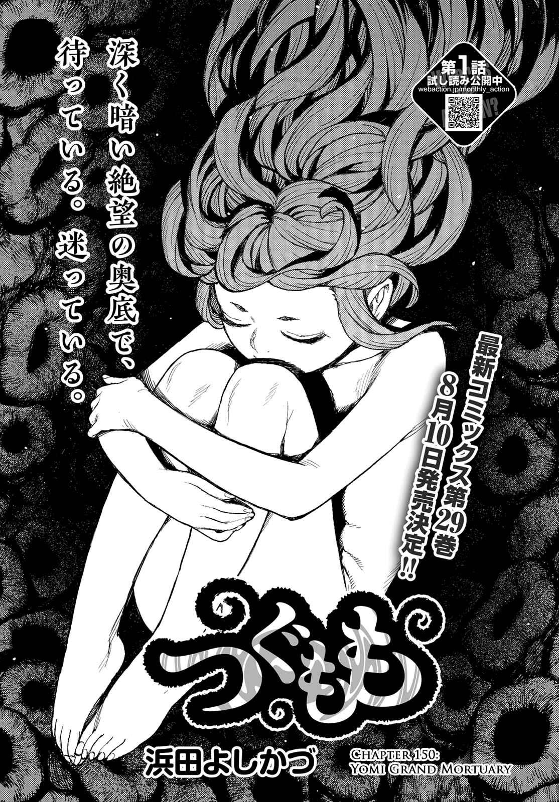 Chapter 150 - Page 2