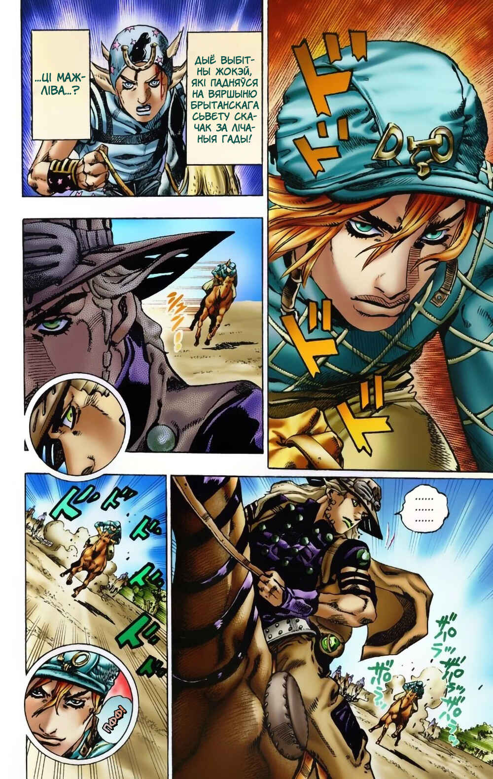 Chapter 6 - Page 6