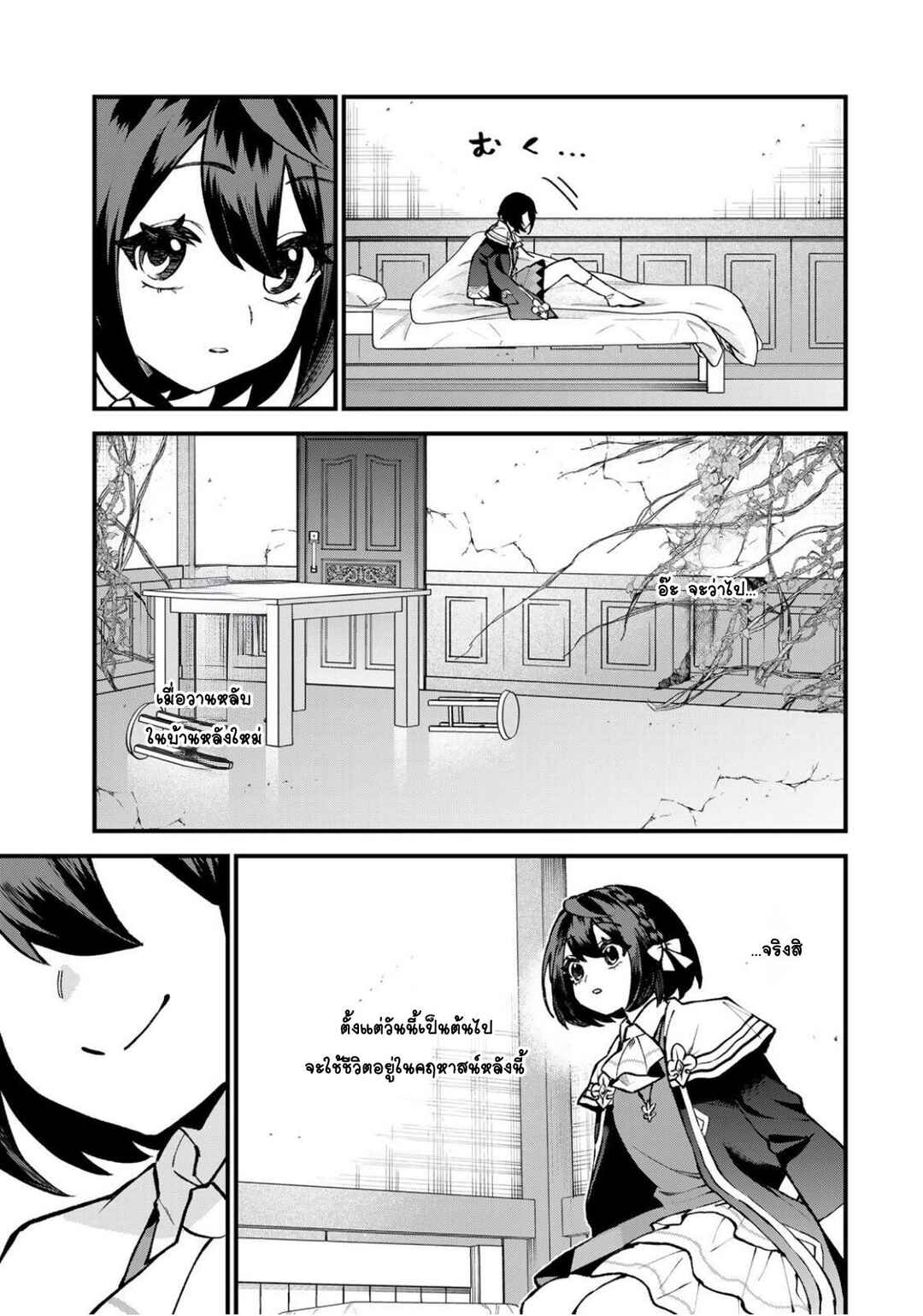 Chapter 54 - Page 13