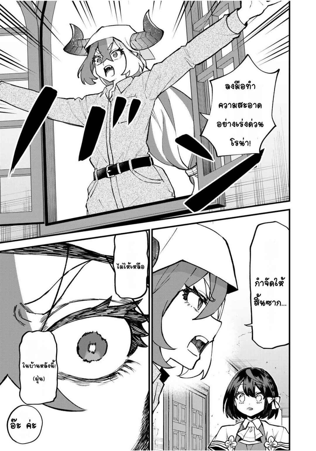 Chapter 54 - Page 21