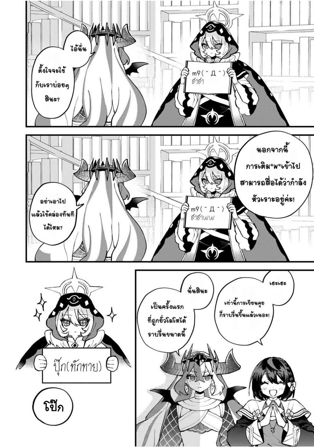 Chapter 54 - Page 4