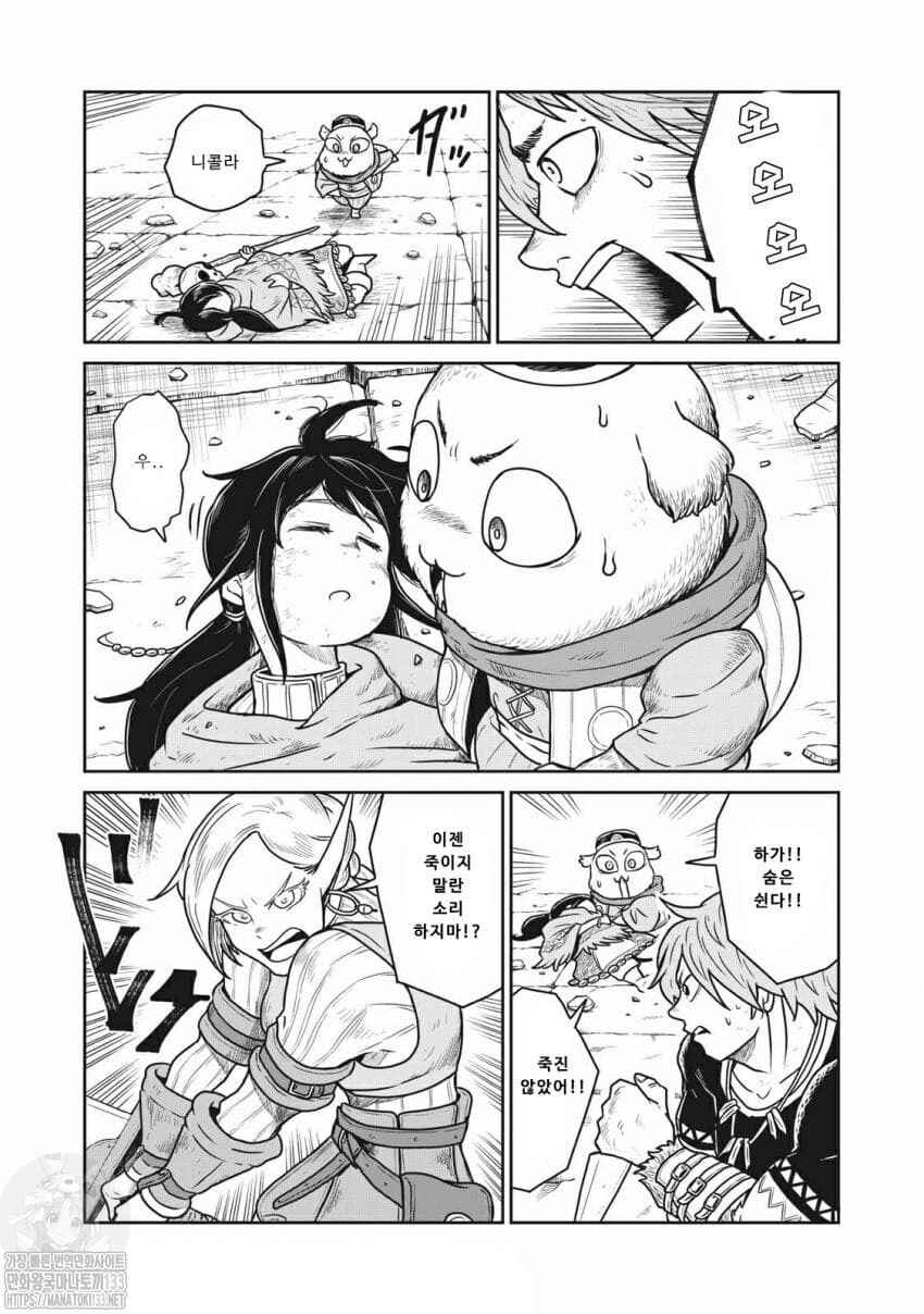 Chapter 22 - Page 1
