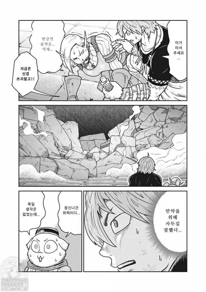 Chapter 22 - Page 10