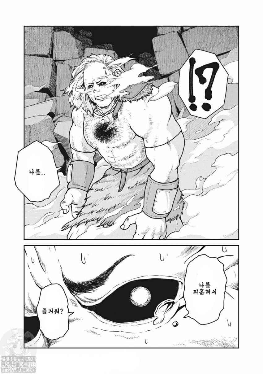 Chapter 22 - Page 11