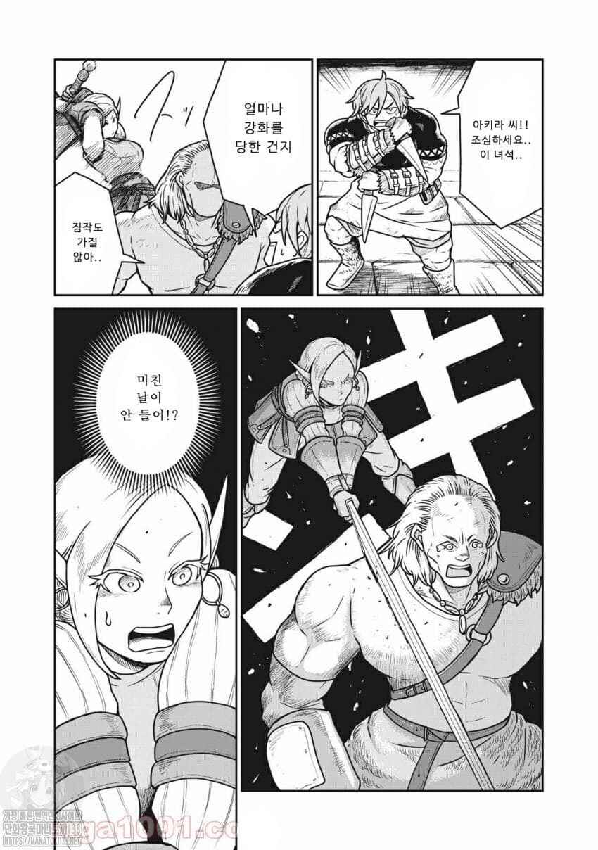 Chapter 22 - Page 2