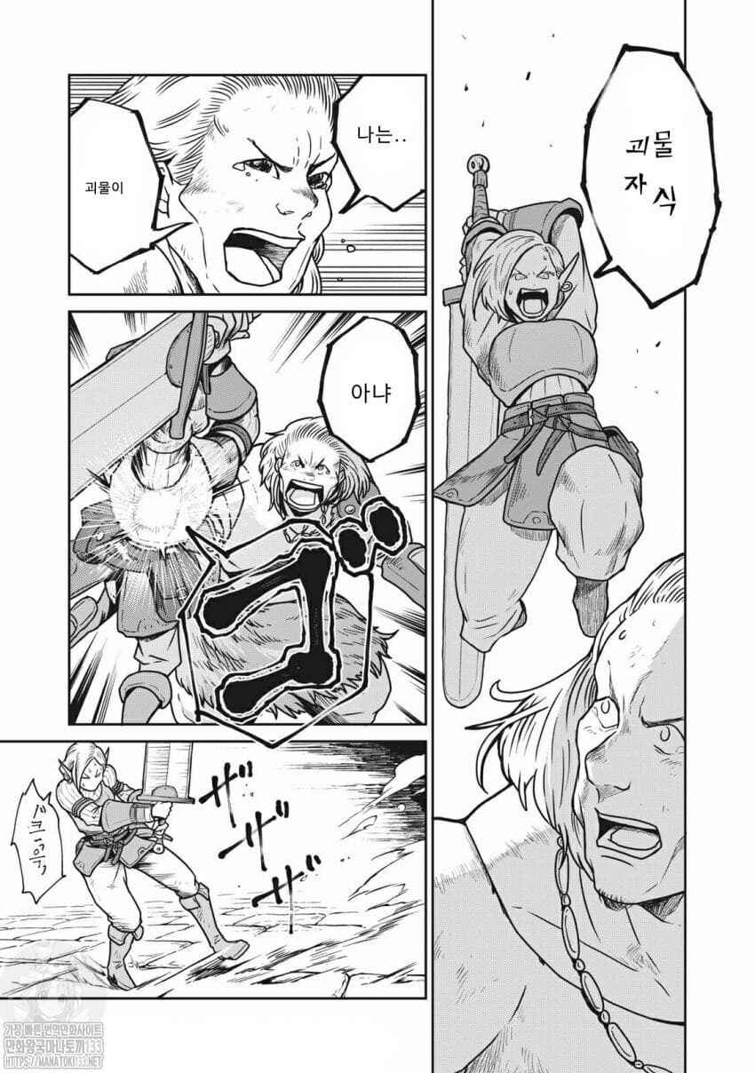 Chapter 22 - Page 5