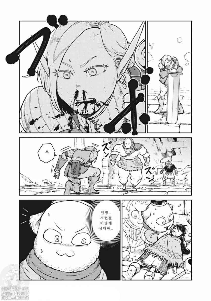 Chapter 22 - Page 6