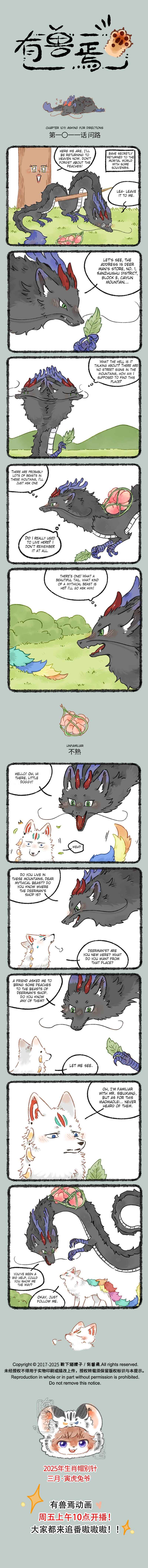 Chapter 1011 - Page 1