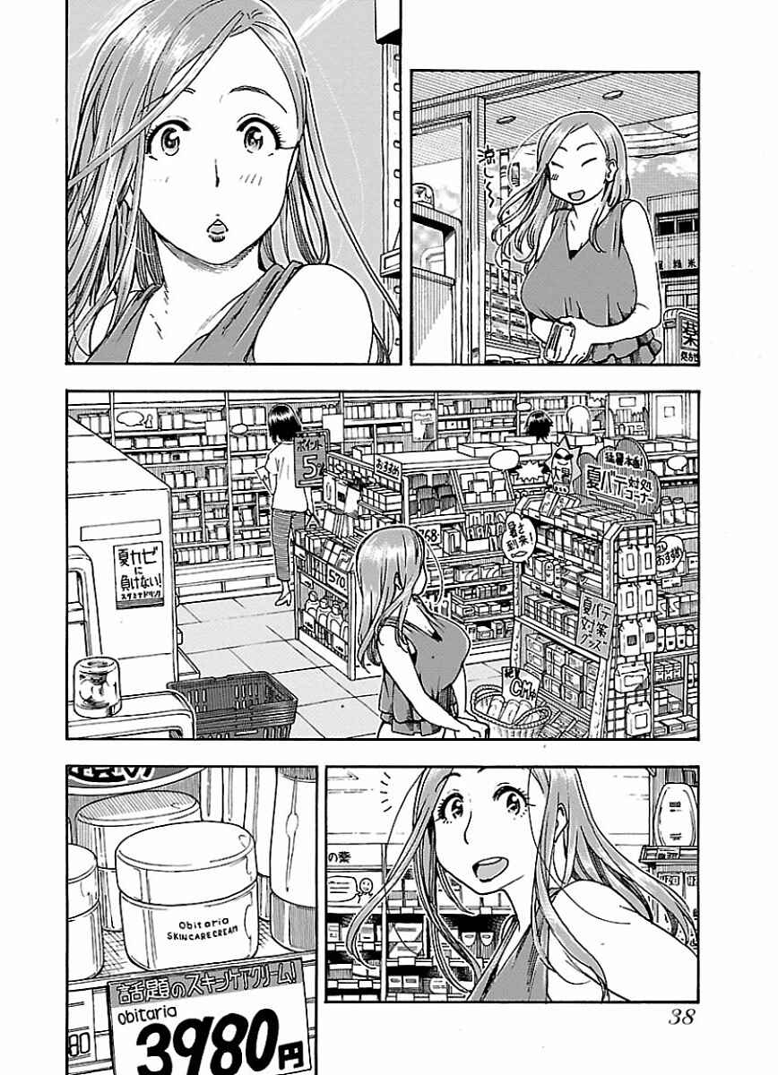 Chapter 63 - Page 12