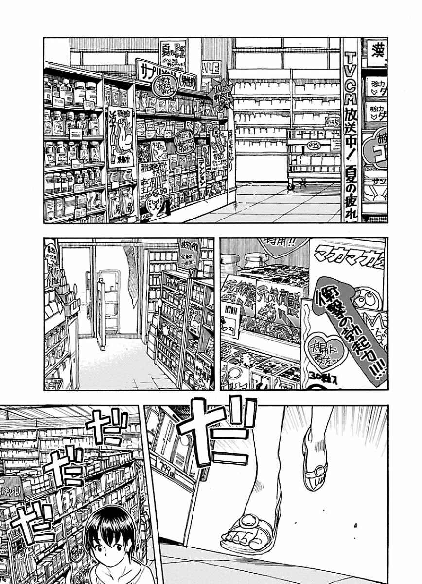 Chapter 63 - Page 23