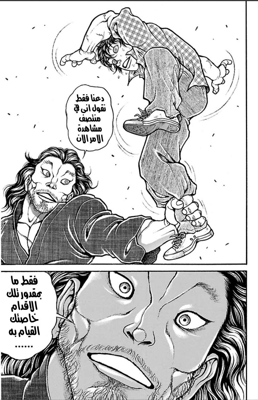 Chapter 26 - Page 13
