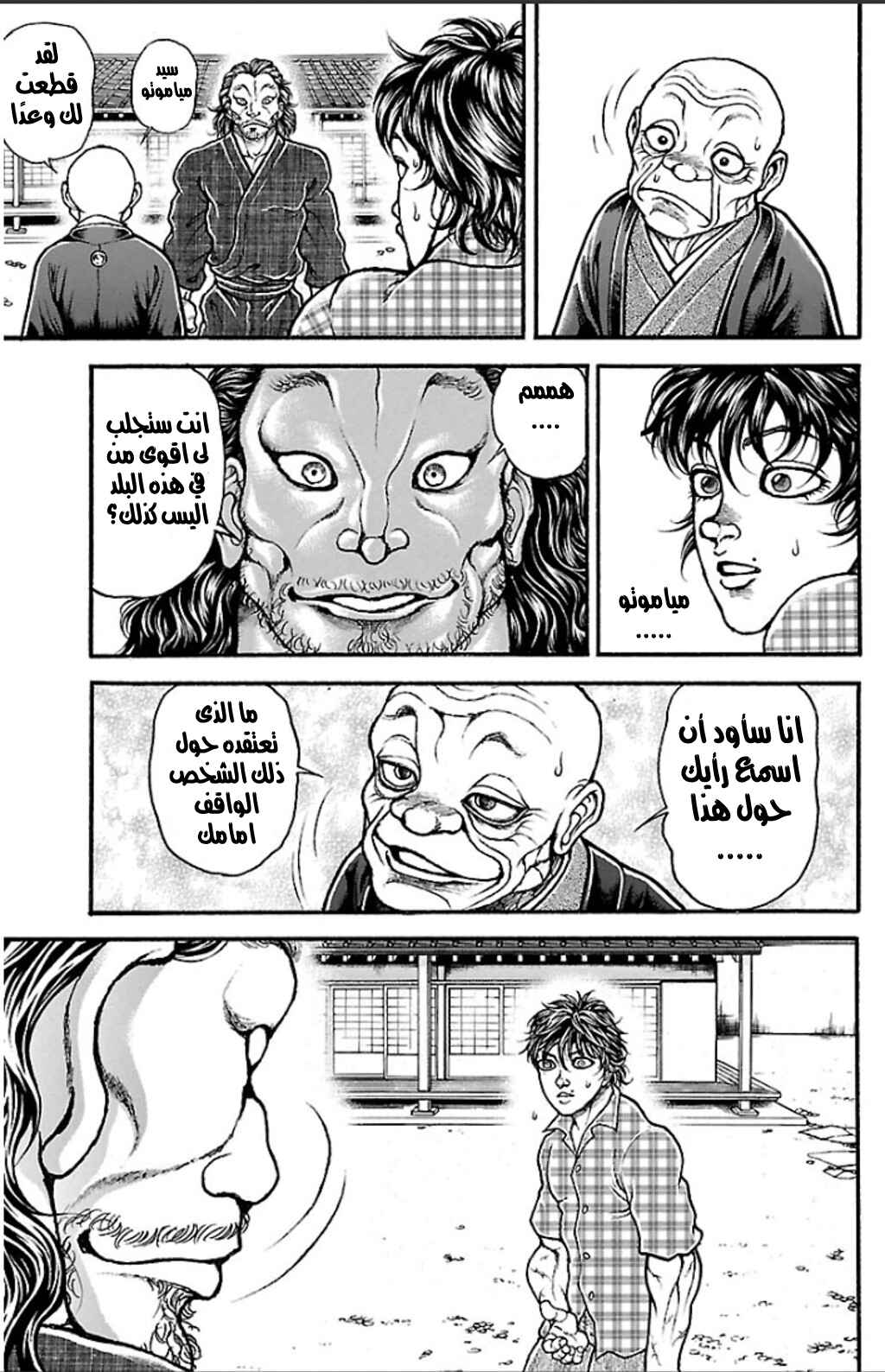 Chapter 26 - Page 5