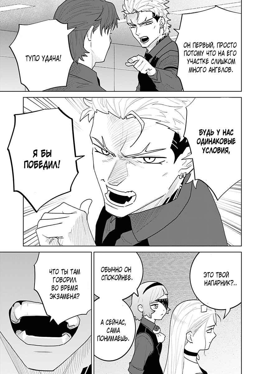 Chapter 18 - Page 15