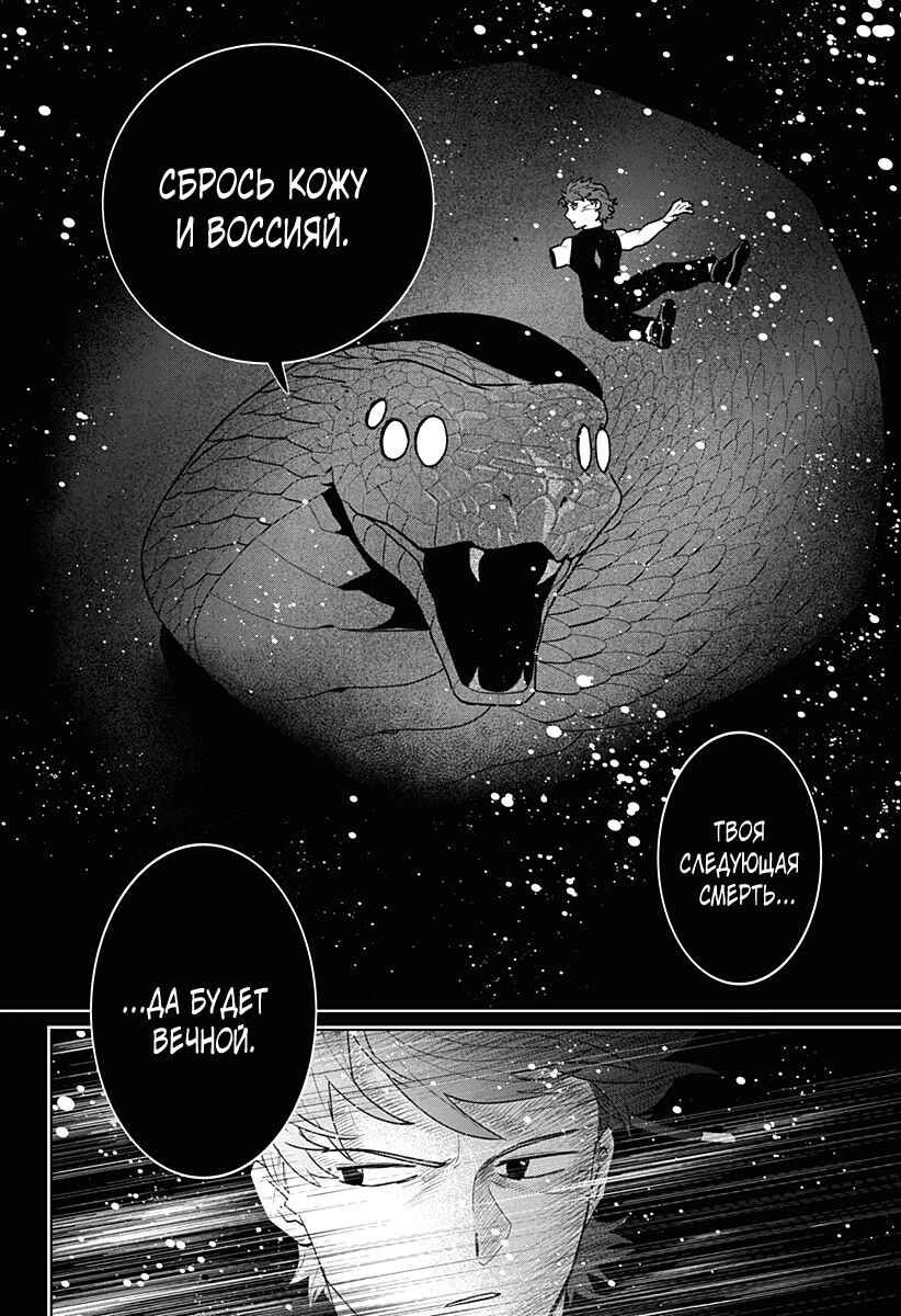 Chapter 18 - Page 2