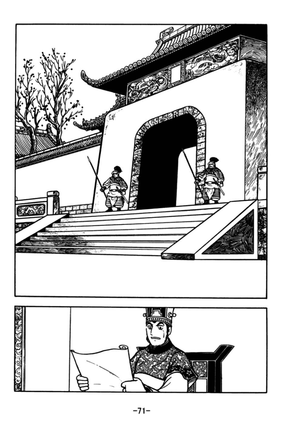 Chapter 171 - Page 7