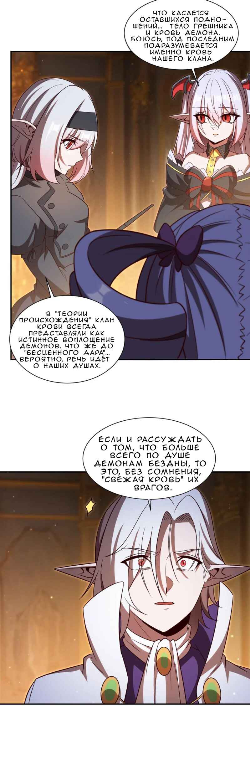 Chapter 355 - Page 14