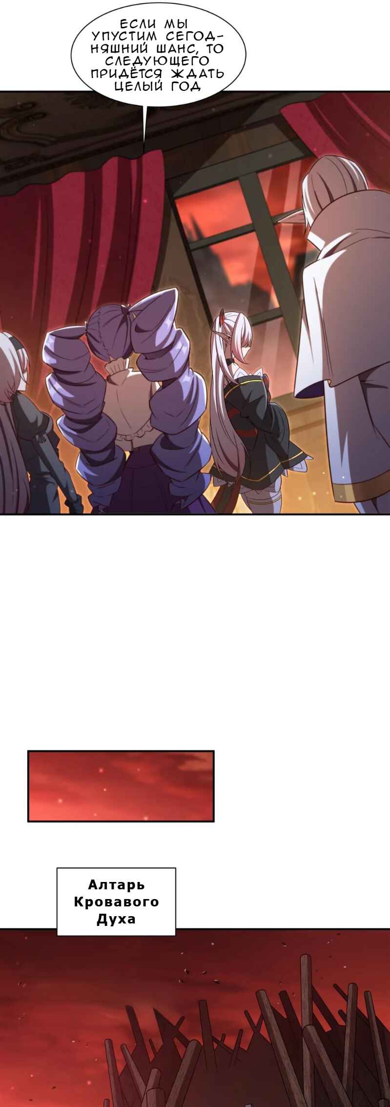 Chapter 355 - Page 17
