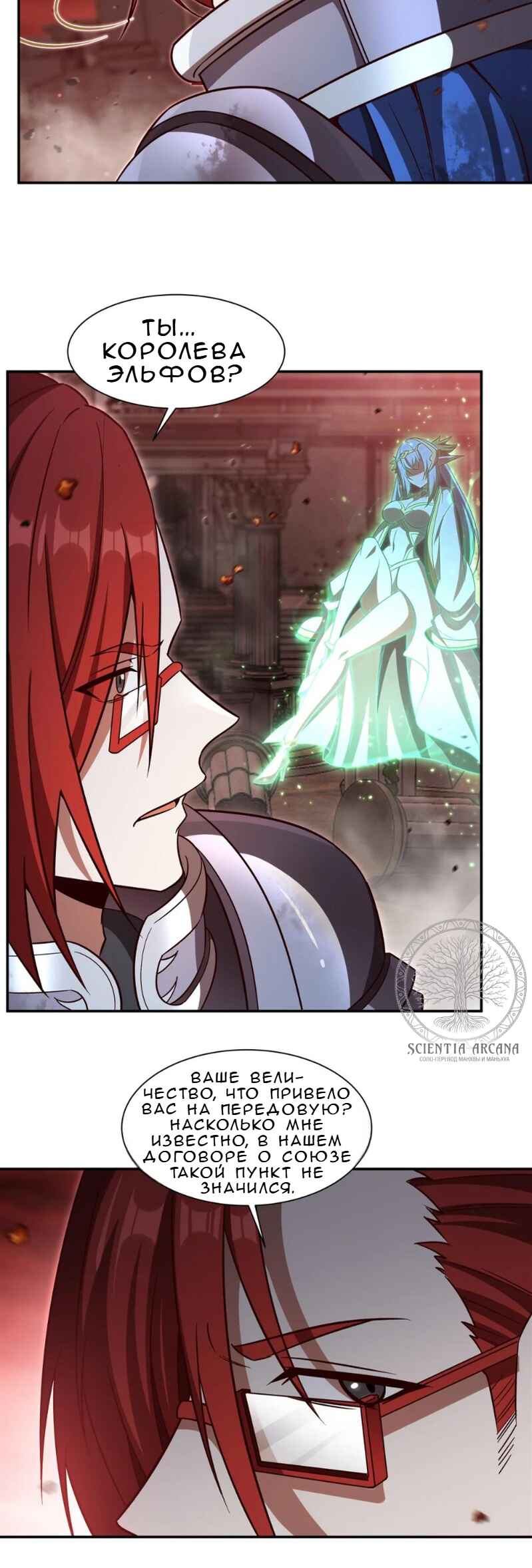 Chapter 355 - Page 4