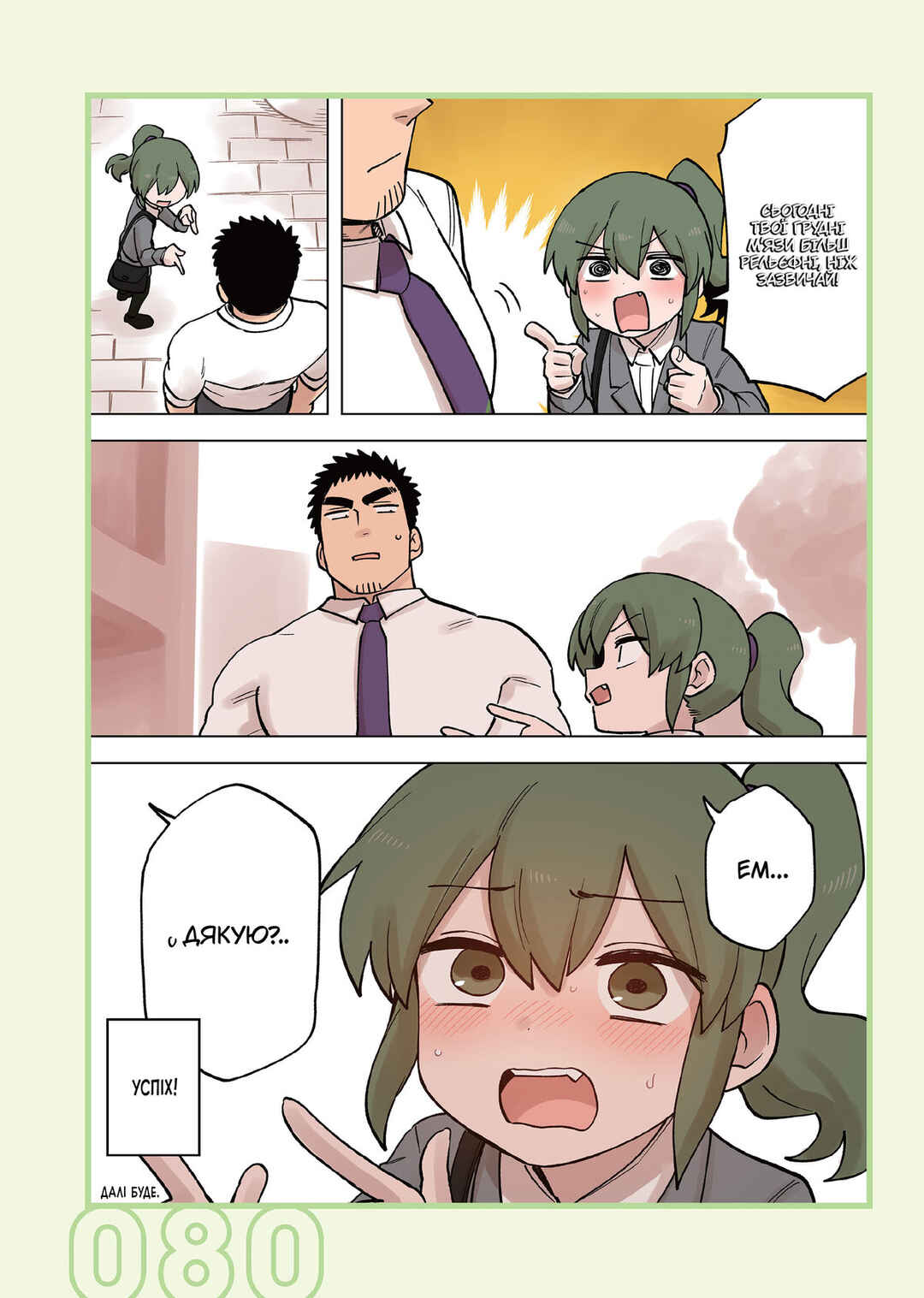 Chapter 211 - Page 4
