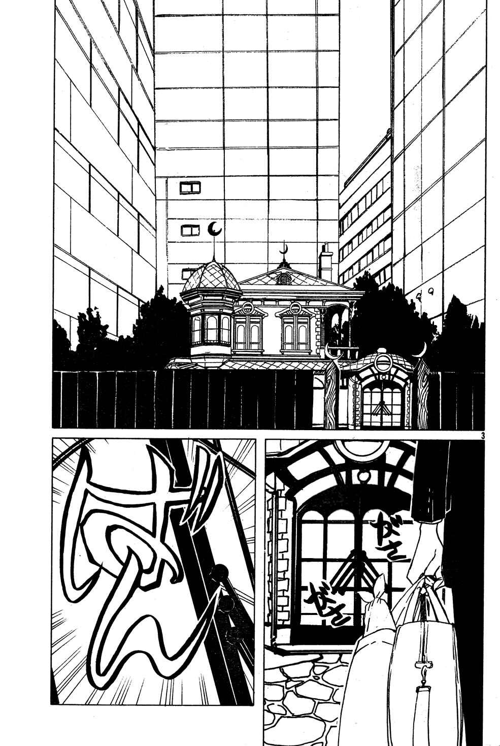 Chapter 97 - Page 5