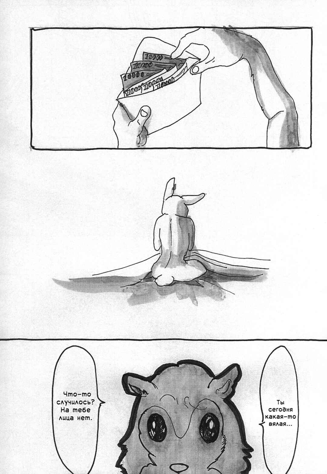 Chapter 5 - Page 12