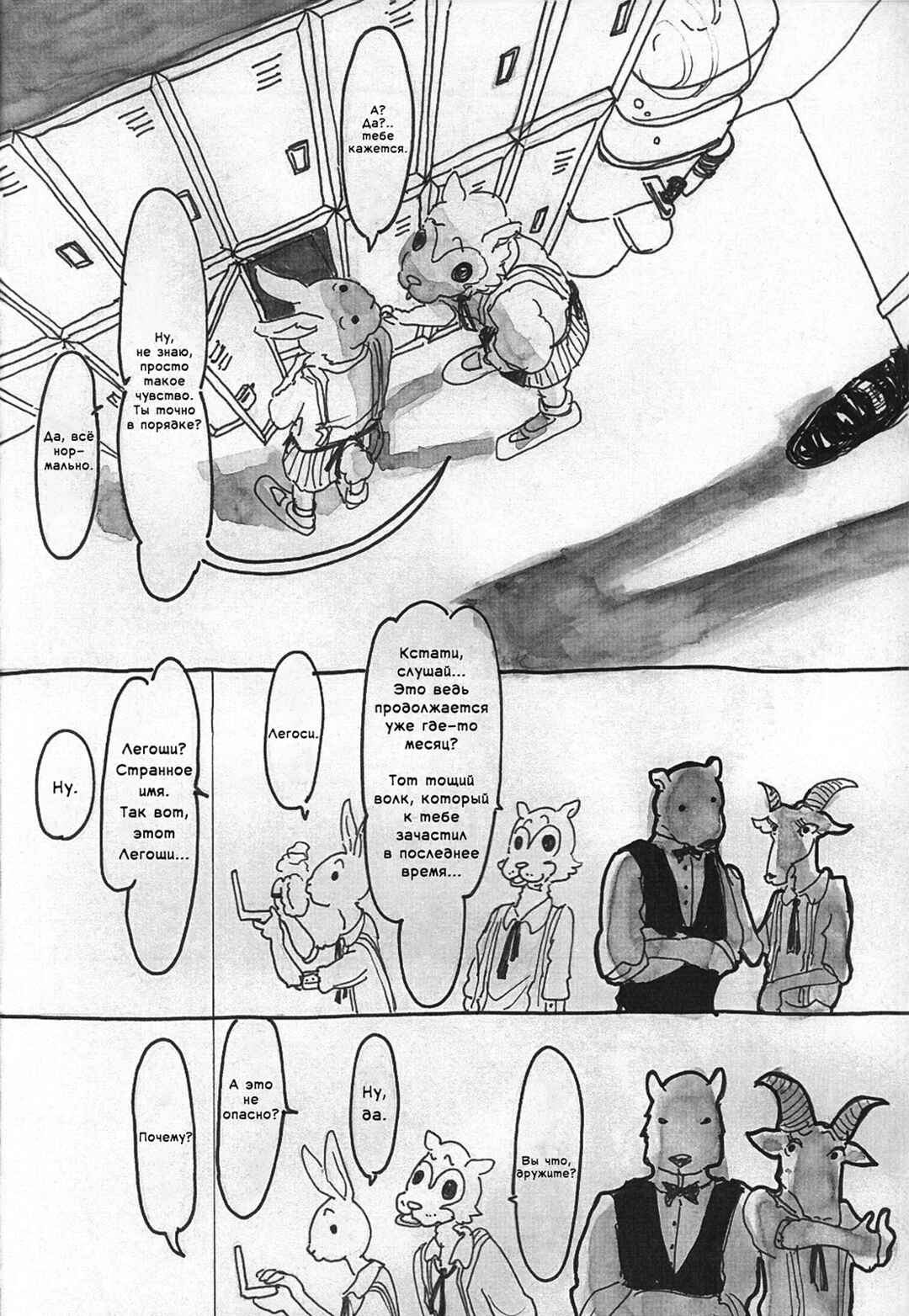 Chapter 5 - Page 13