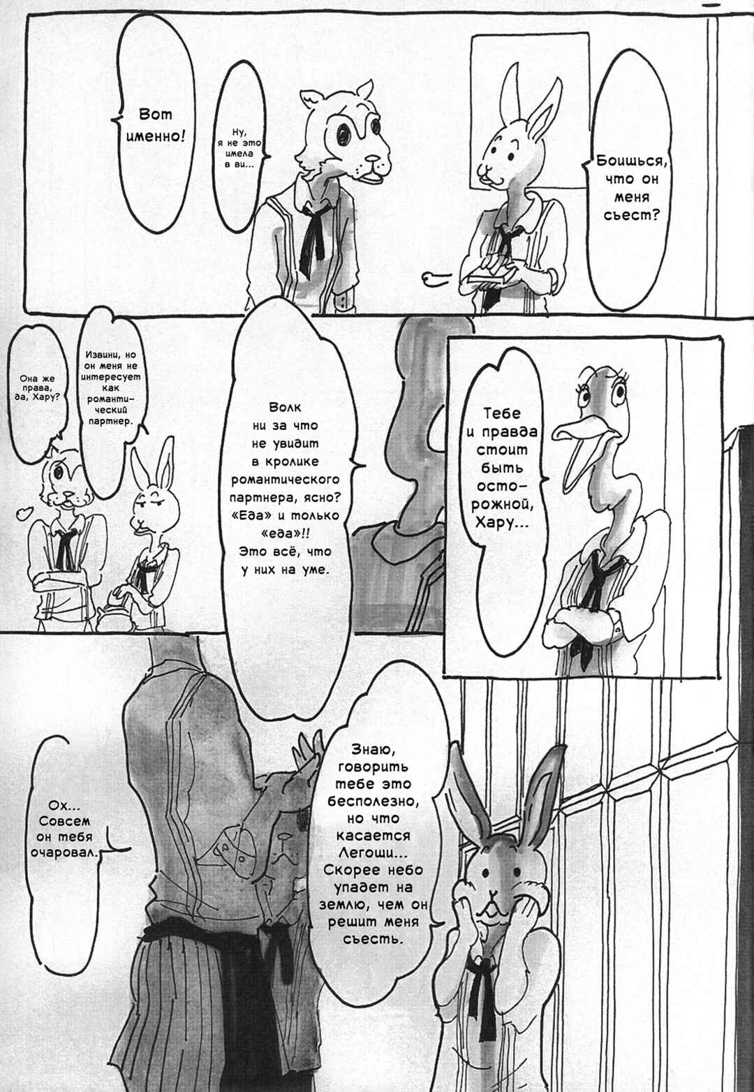 Chapter 5 - Page 14