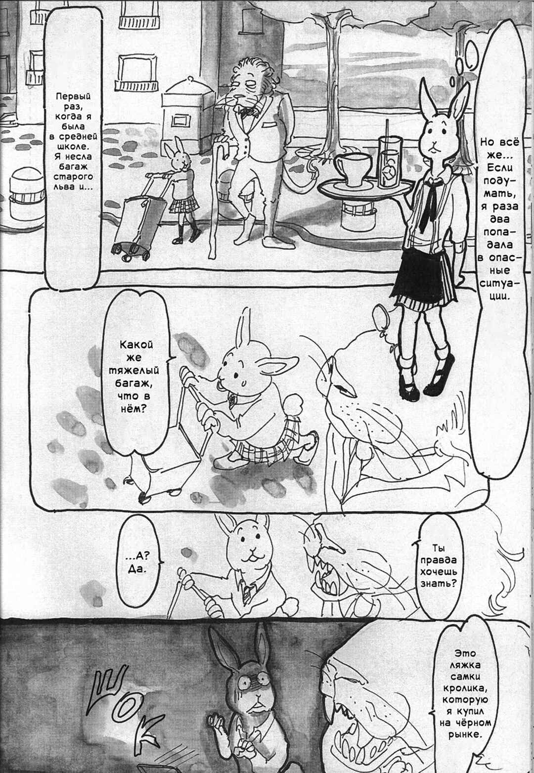 Chapter 5 - Page 15